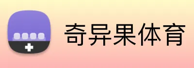 奇异果体育 Logo